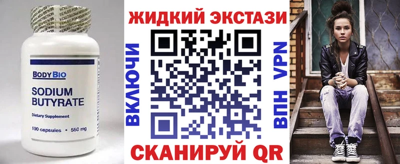 Бутират оксана Вытегра