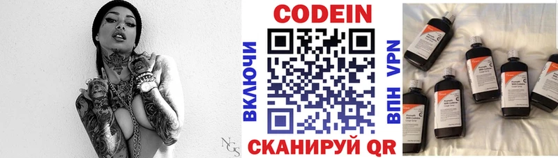 Codein Purple Drank hydra вход Вытегра